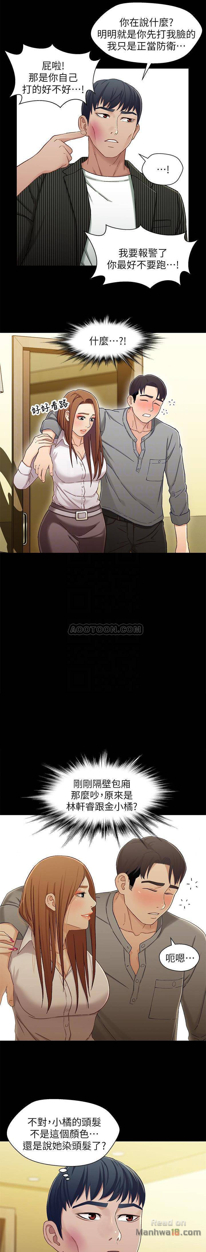 Bro And Sis Raw Chapter 21 Page 17