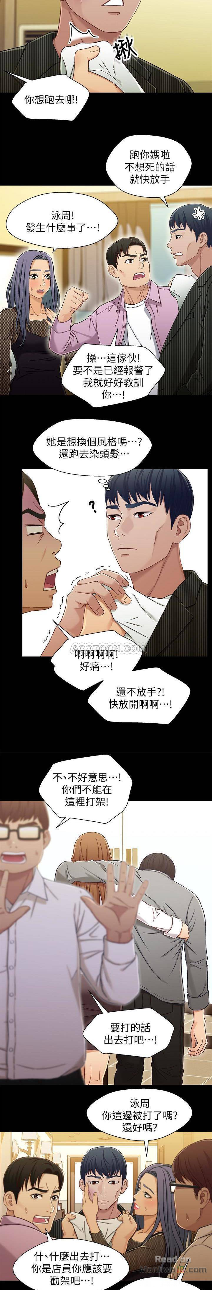 Bro And Sis Raw Chapter 21 Page 18