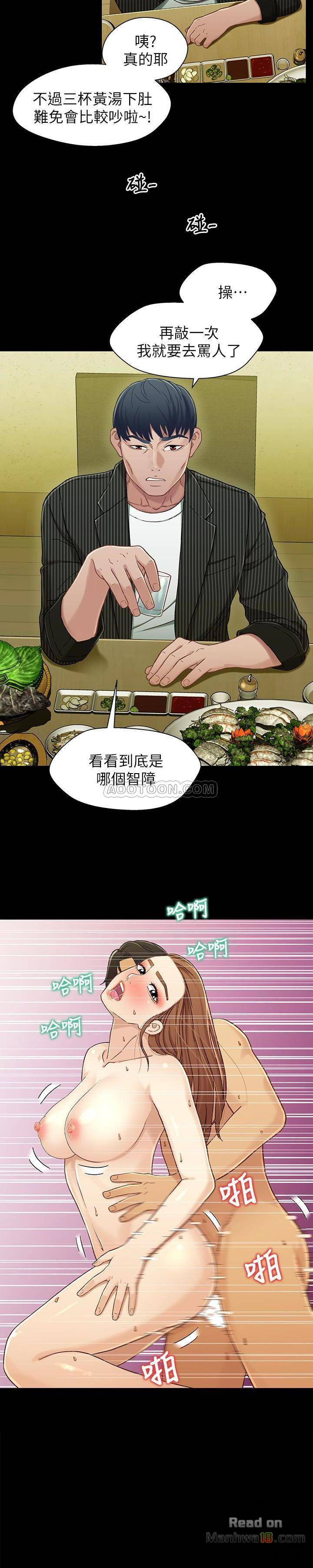 Bro And Sis Raw Chapter 21 Page 2