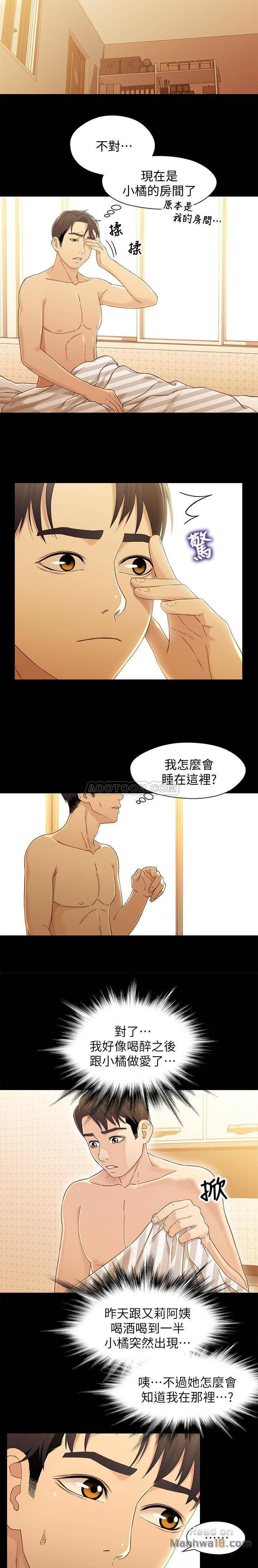 Bro And Sis Raw Chapter 21 Page 20