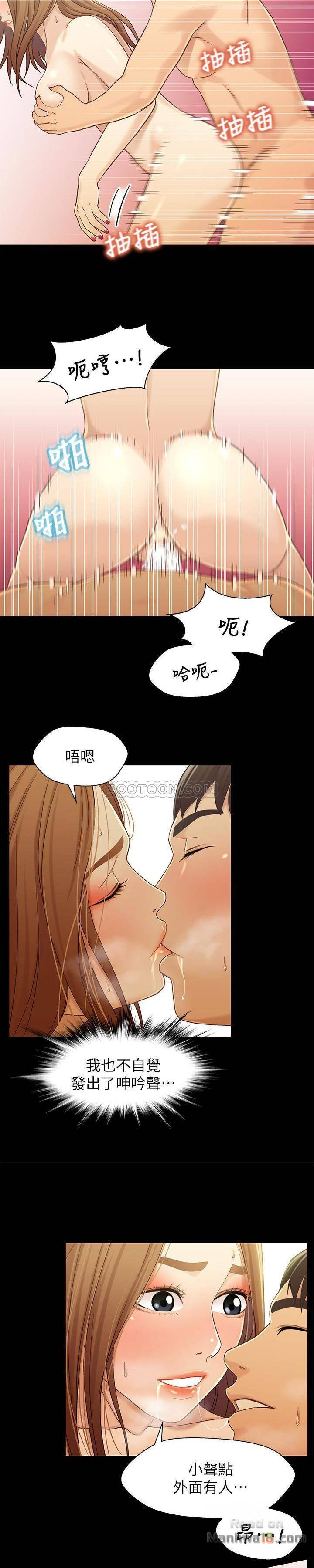 Bro And Sis Raw Chapter 21 Page 4