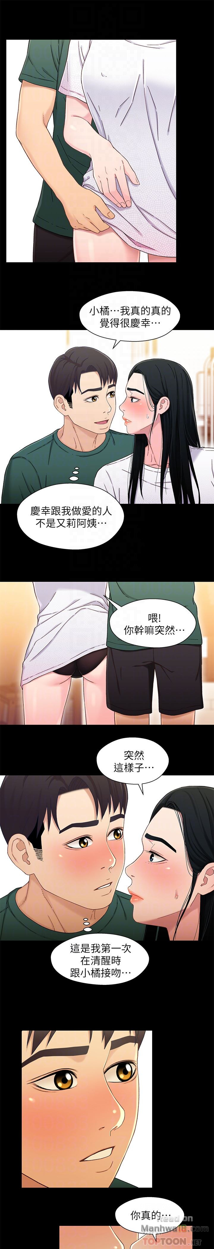 Bro And Sis Raw Chapter 22 Page 11