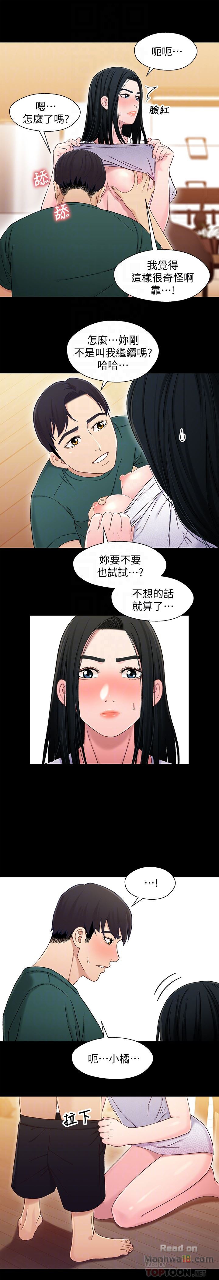 Bro And Sis Raw Chapter 22 Page 19