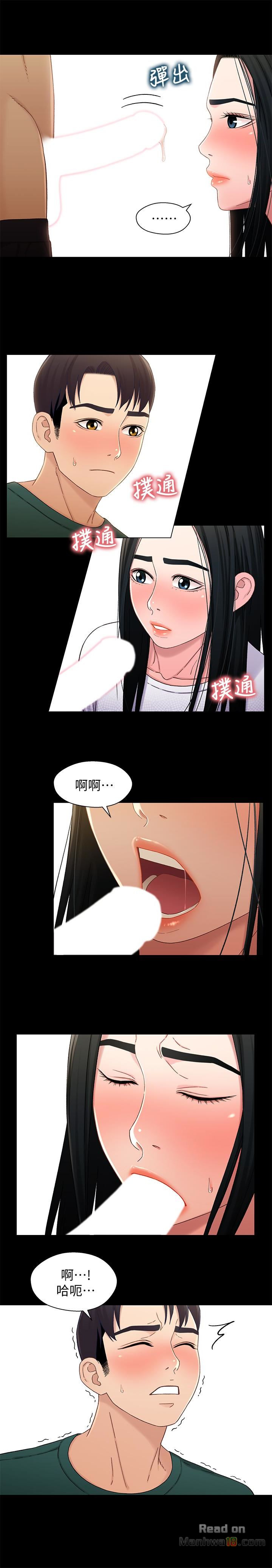 Bro And Sis Raw Chapter 22 Page 20
