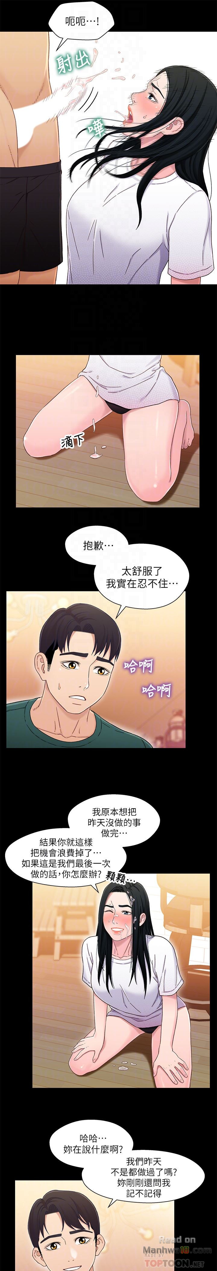 Bro And Sis Raw Chapter 22 Page 22