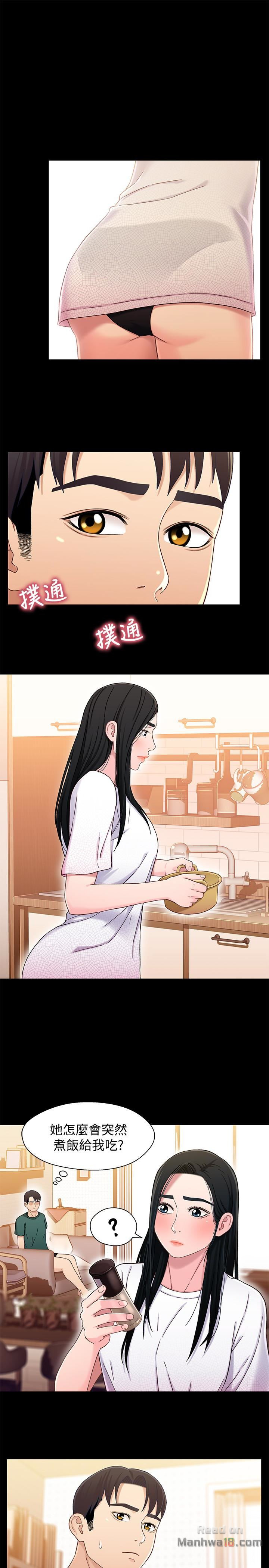 Bro And Sis Raw Chapter 22 Page 5