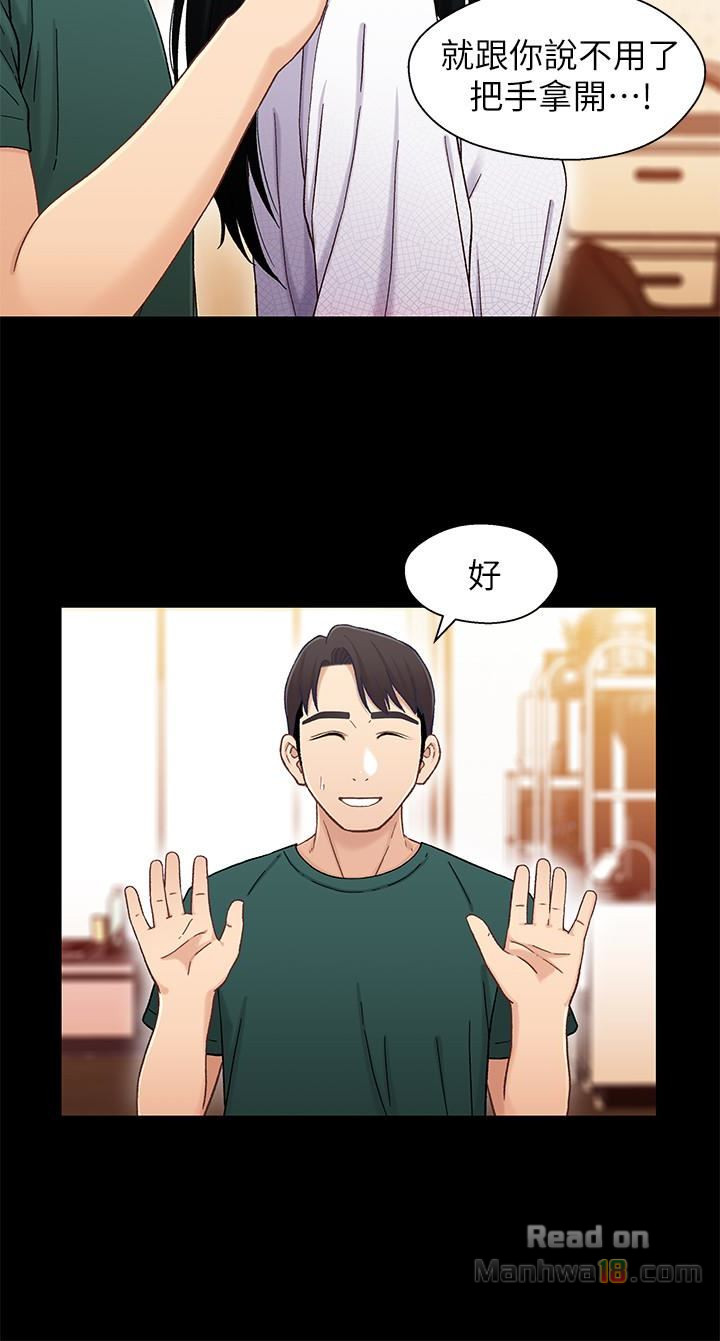 Bro And Sis Raw Chapter 22 Page 8
