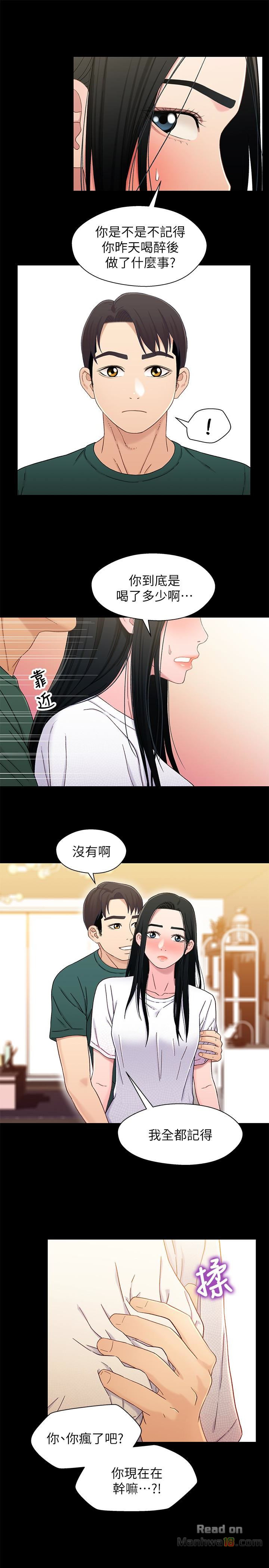 Bro And Sis Raw Chapter 22 Page 9