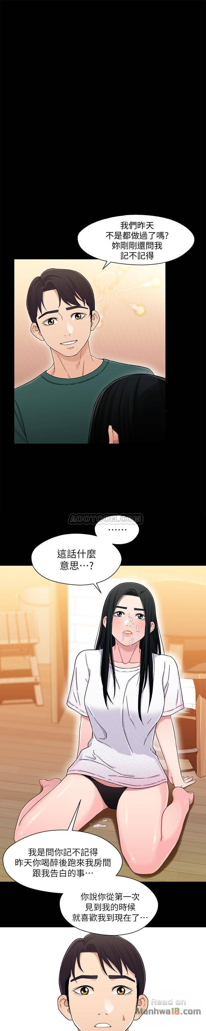 Bro And Sis Raw Chapter 23 Page 1