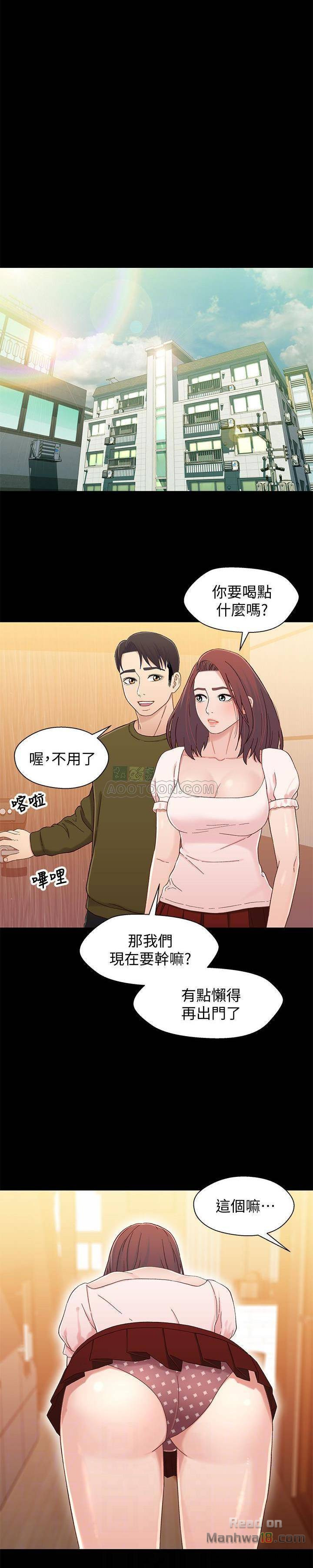 Bro And Sis Raw Chapter 23 Page 11