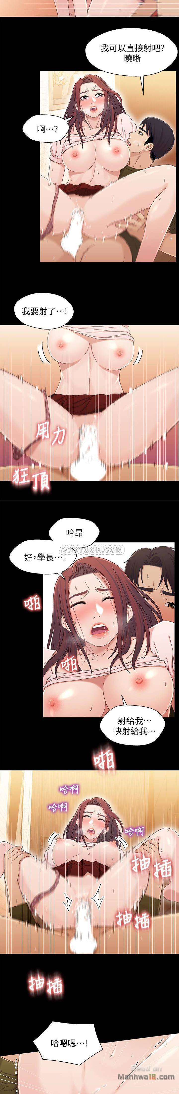 Bro And Sis Raw Chapter 23 Page 18