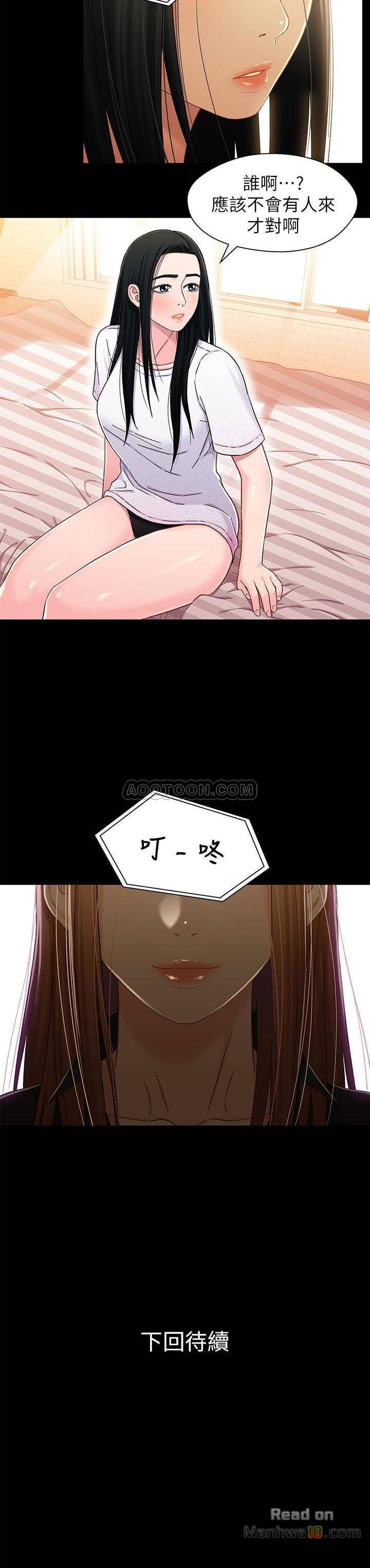 Bro And Sis Raw Chapter 23 Page 20