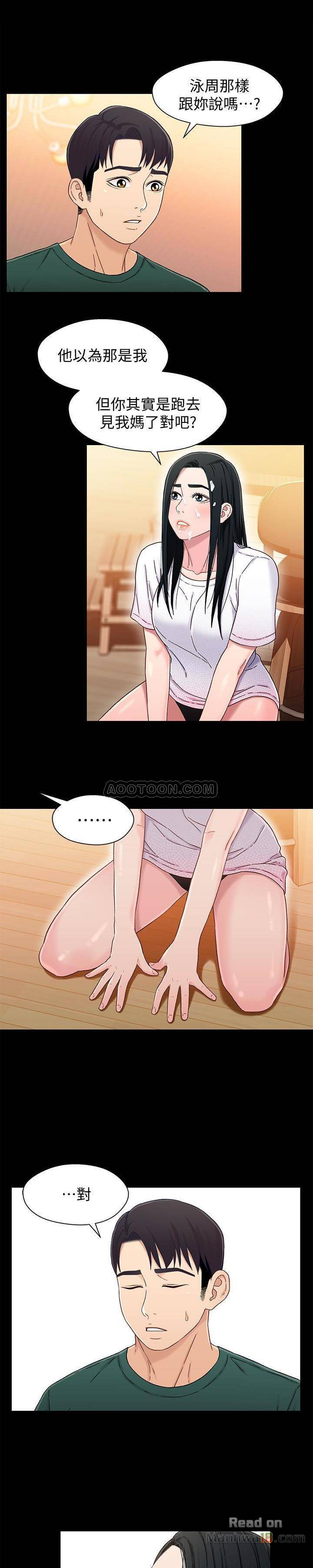 Bro And Sis Raw Chapter 23 Page 3