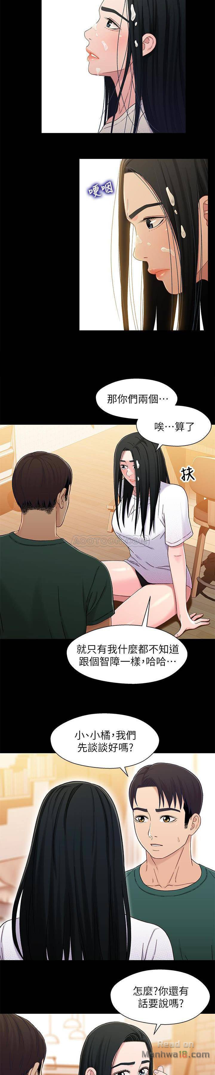 Bro And Sis Raw Chapter 23 Page 4