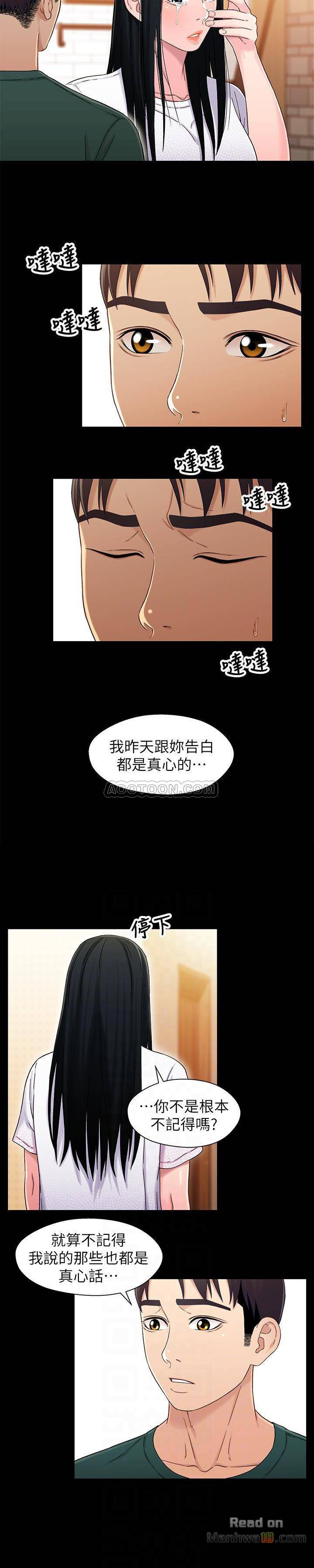 Bro And Sis Raw Chapter 23 Page 5