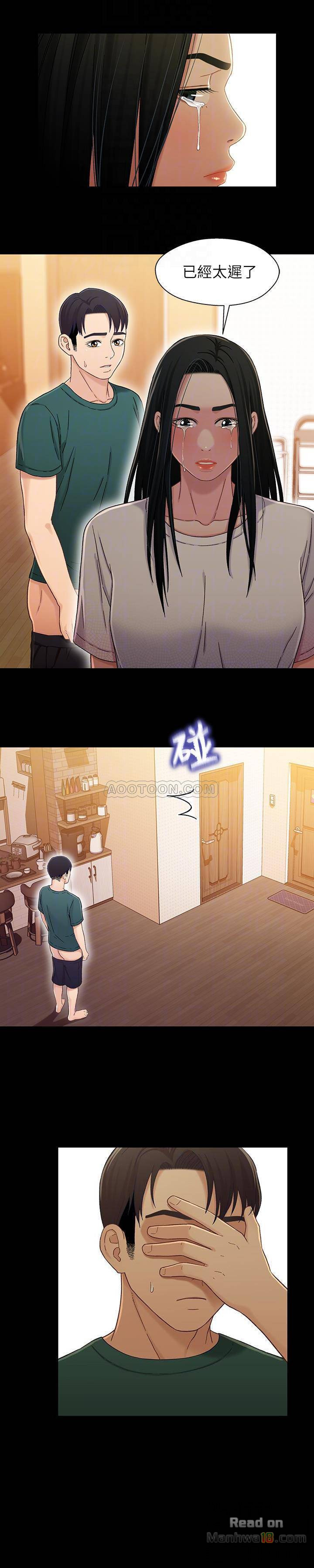 Bro And Sis Raw Chapter 23 Page 6