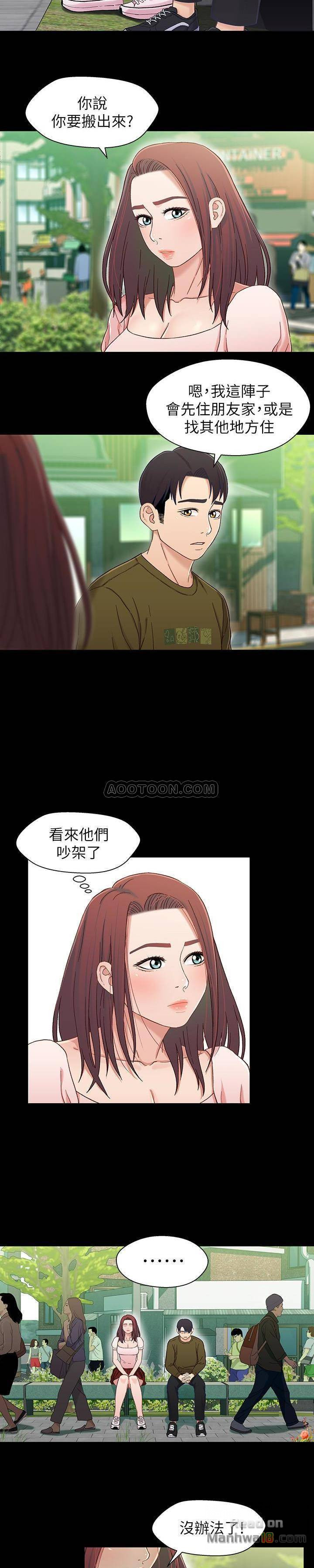 Bro And Sis Raw Chapter 23 Page 9