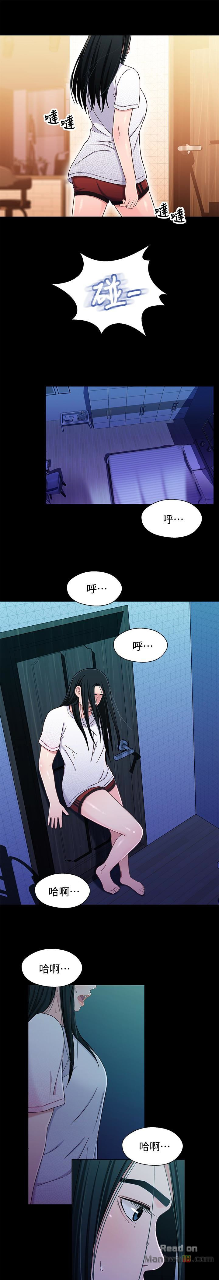 Bro And Sis Raw Chapter 24 Page 13