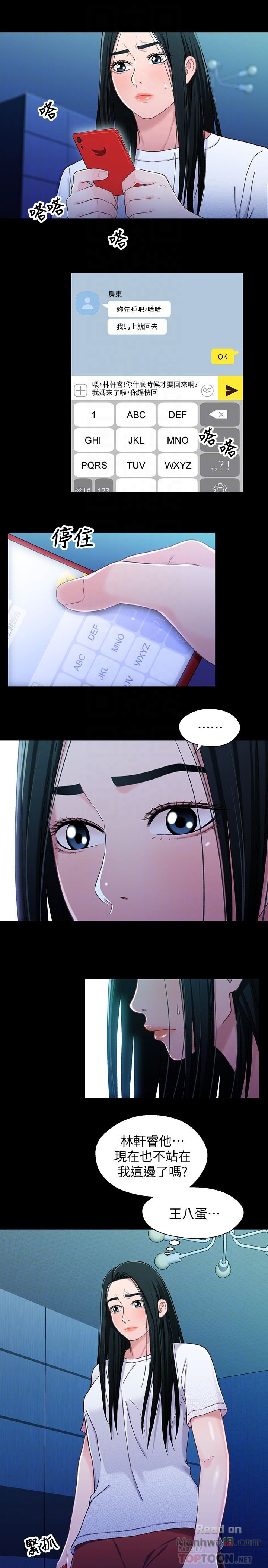 Bro And Sis Raw Chapter 24 Page 15