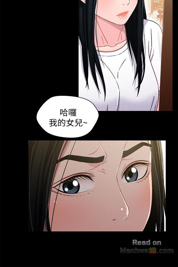Bro And Sis Raw Chapter 24 Page 2