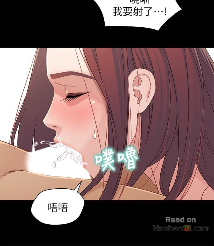 Bro And Sis Raw Chapter 24 Page 20
