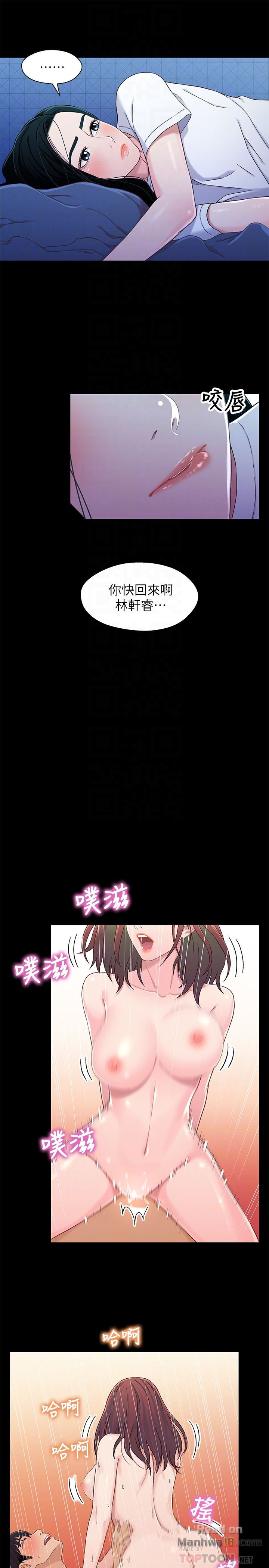 Bro And Sis Raw Chapter 24 Page 27
