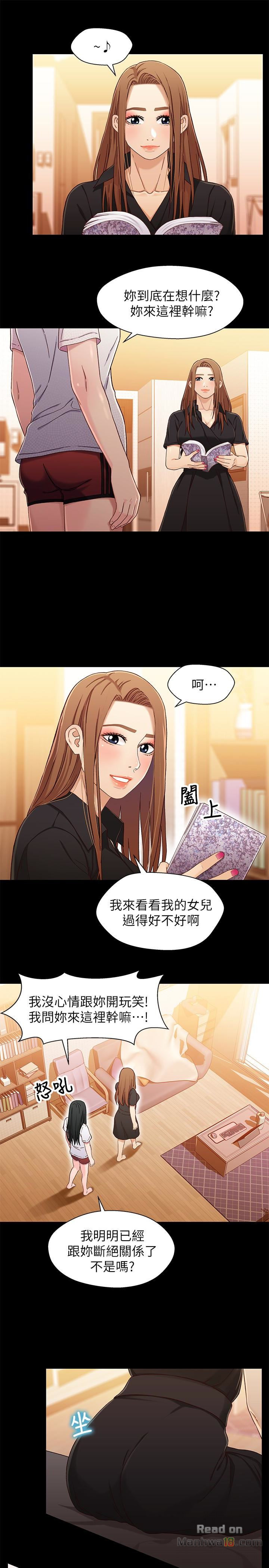 Bro And Sis Raw Chapter 24 Page 5