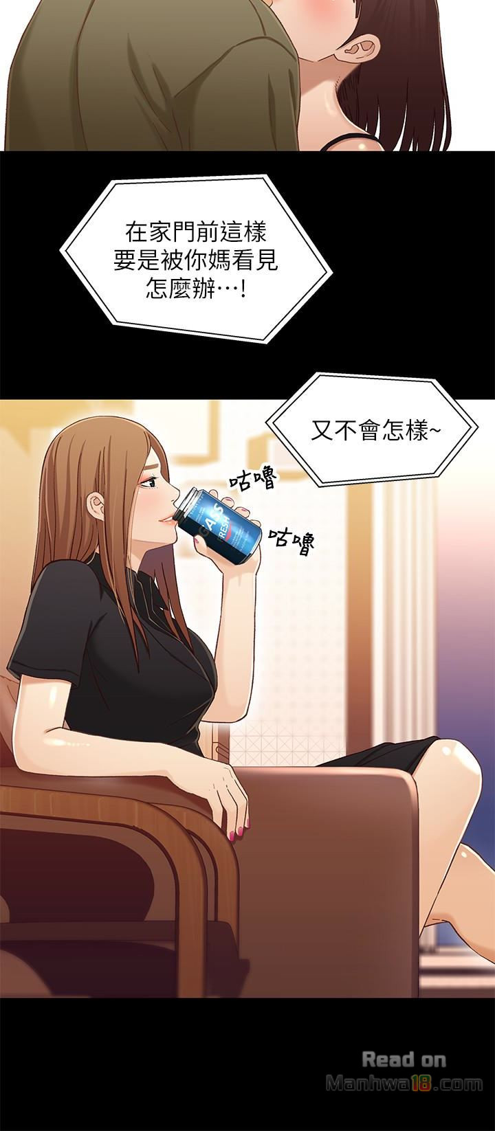 Bro And Sis Raw Chapter 24 Page 8