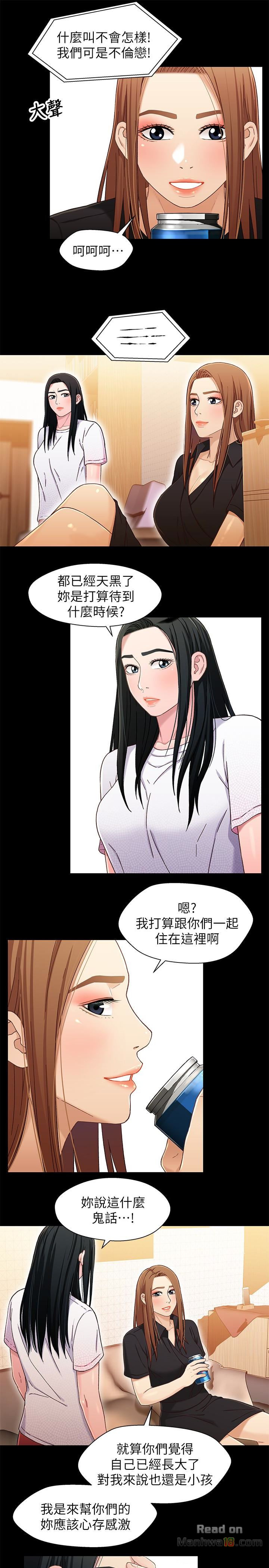 Bro And Sis Raw Chapter 24 Page 9