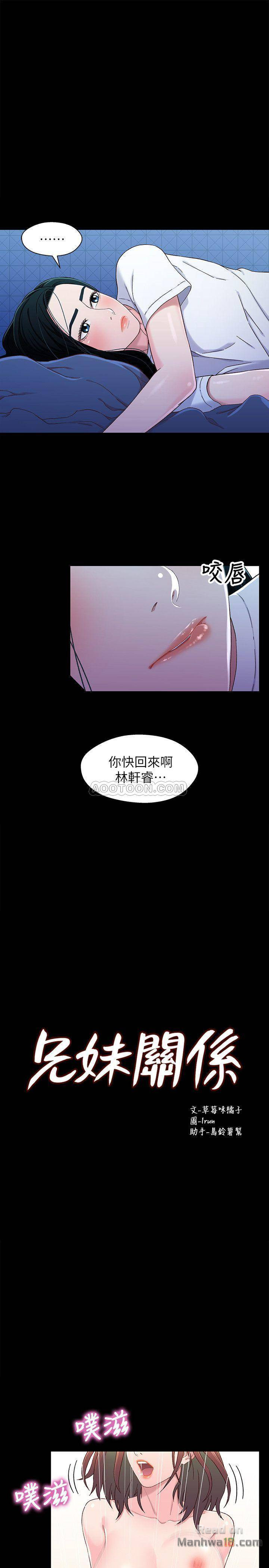Bro And Sis Raw Chapter 25 Page 1