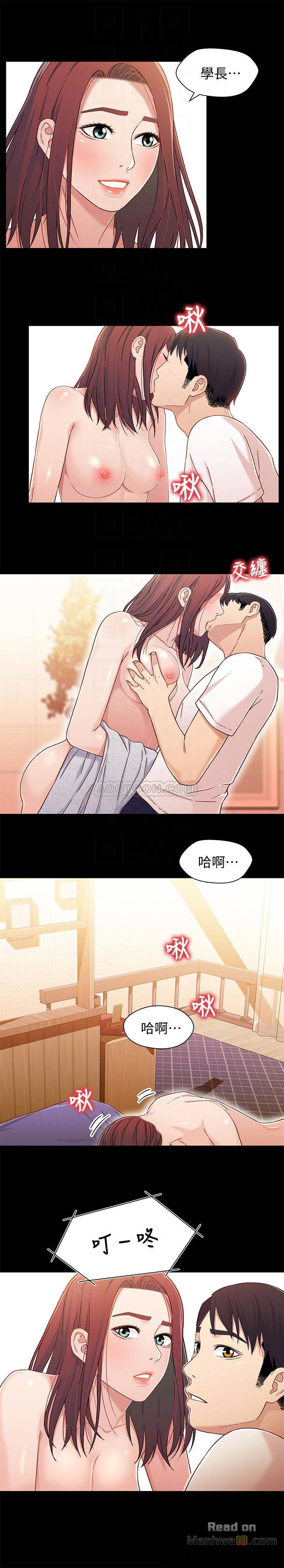 Bro And Sis Raw Chapter 25 Page 14
