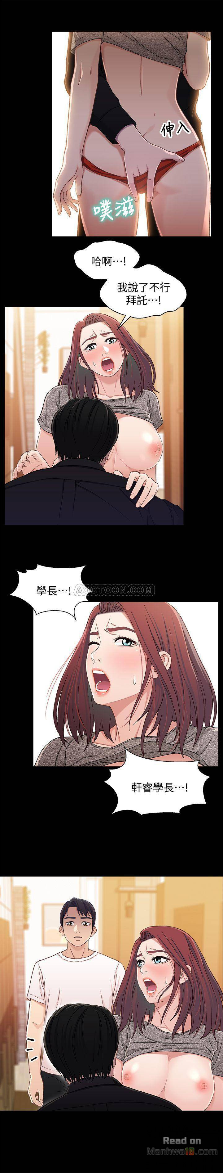 Bro And Sis Raw Chapter 25 Page 19