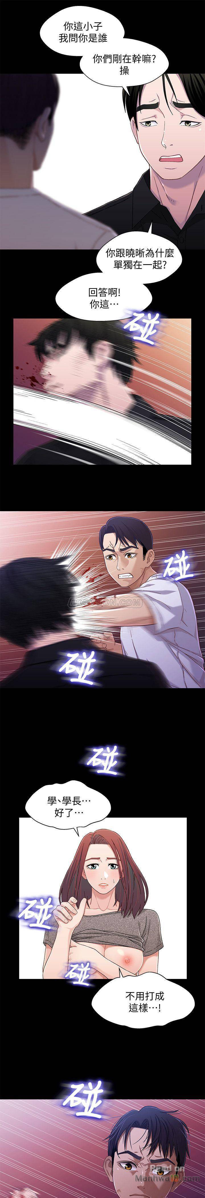 Bro And Sis Raw Chapter 25 Page 22