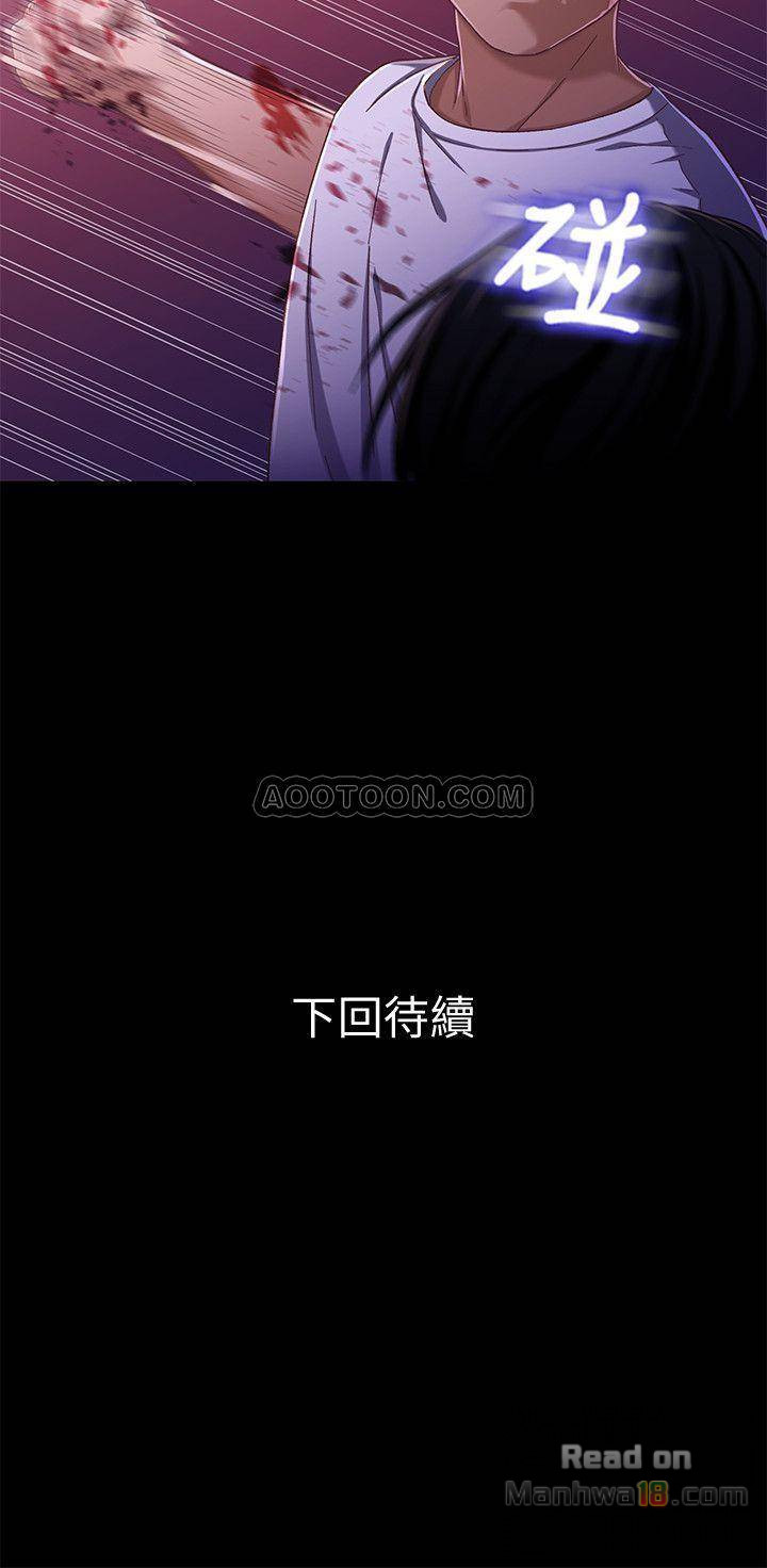 Bro And Sis Raw Chapter 25 Page 23