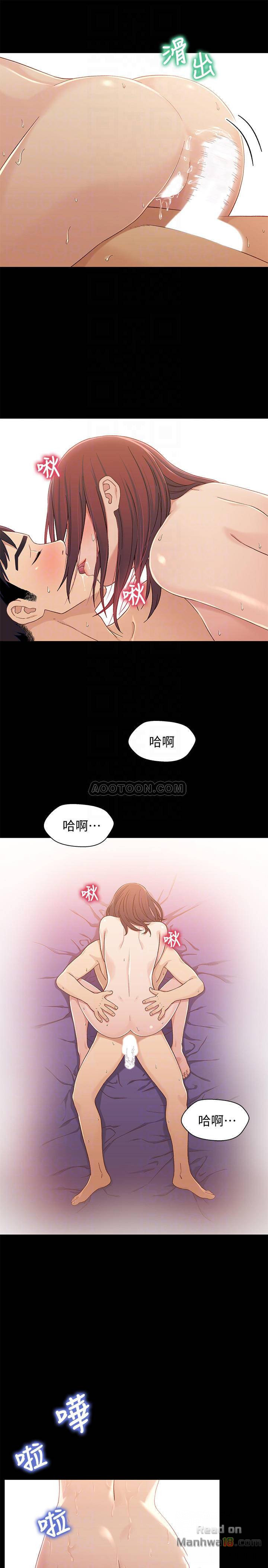 Bro And Sis Raw Chapter 25 Page 4