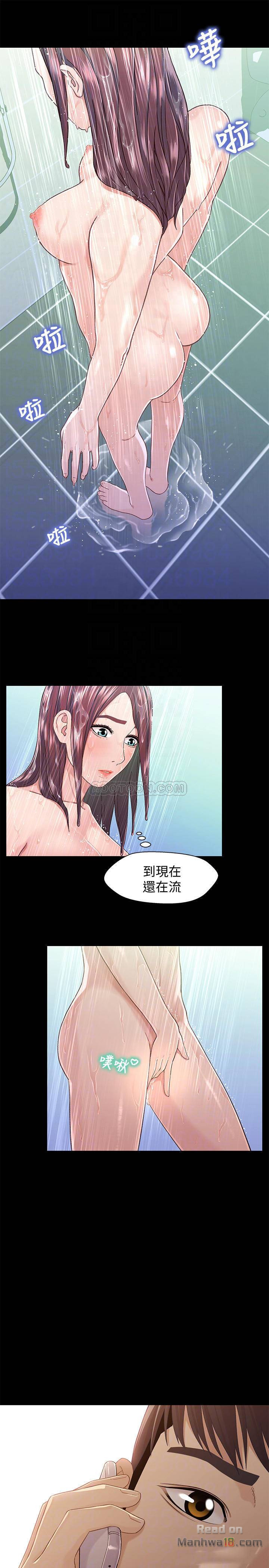 Bro And Sis Raw Chapter 25 Page 6