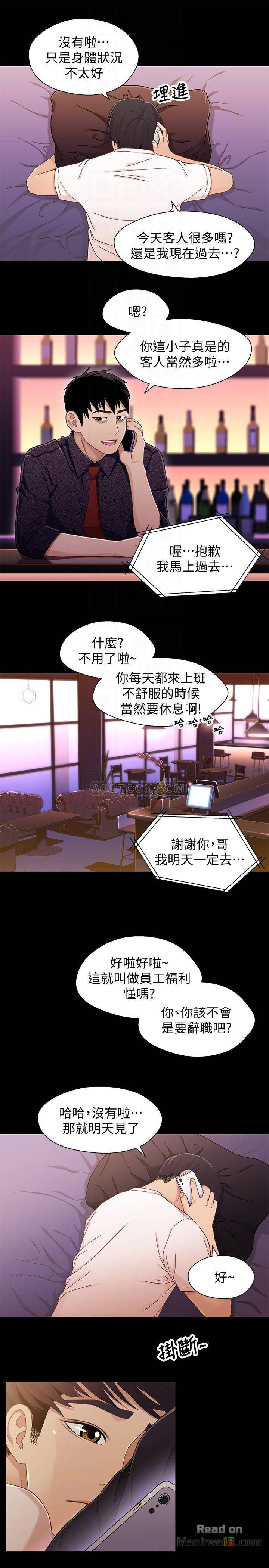 Bro And Sis Raw Chapter 25 Page 8