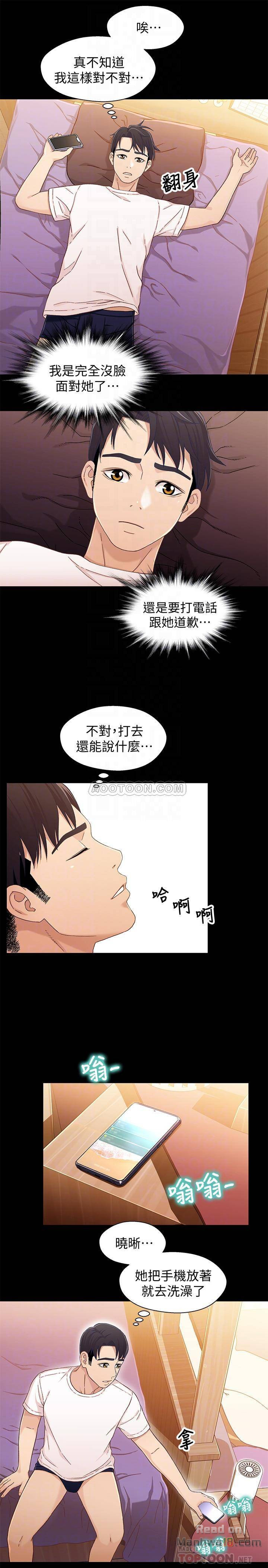Bro And Sis Raw Chapter 25 Page 9