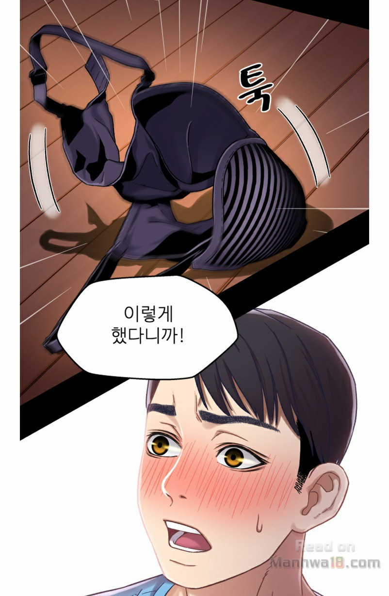 Bro And Sis Raw Chapter 4 Page 10