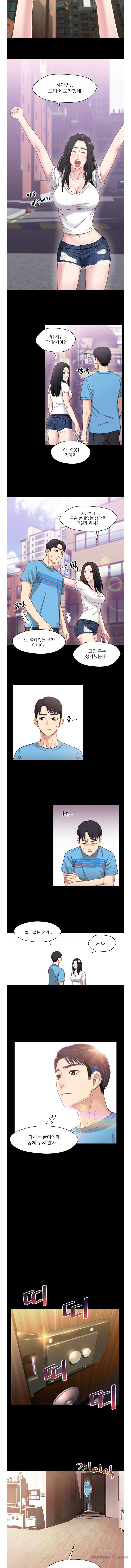 Bro And Sis Raw Chapter 4 Page 2
