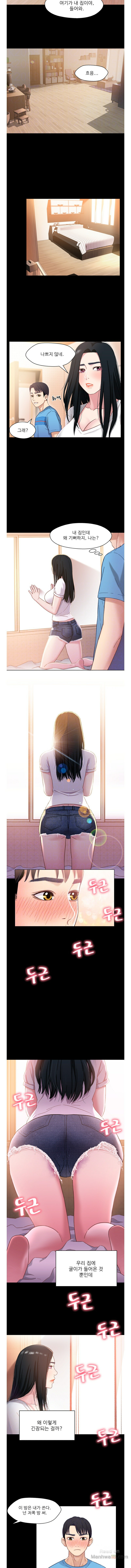 Bro And Sis Raw Chapter 4 Page 3