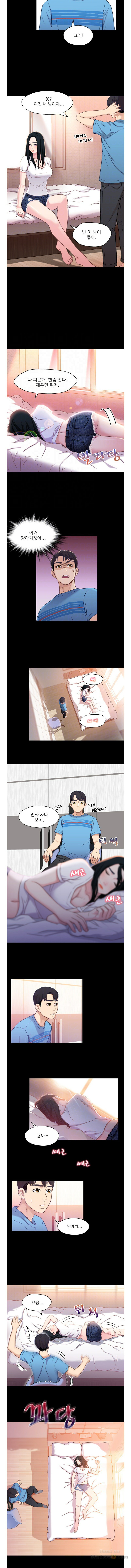 Bro And Sis Raw Chapter 4 Page 4