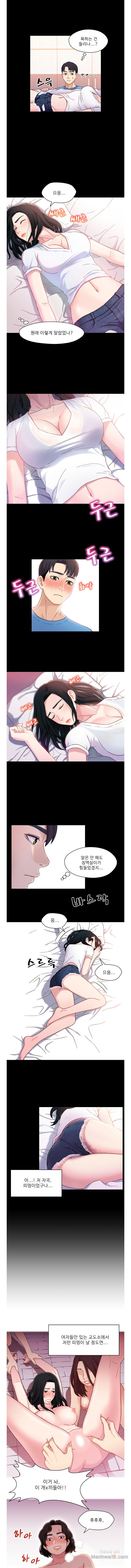 Bro And Sis Raw Chapter 4 Page 5