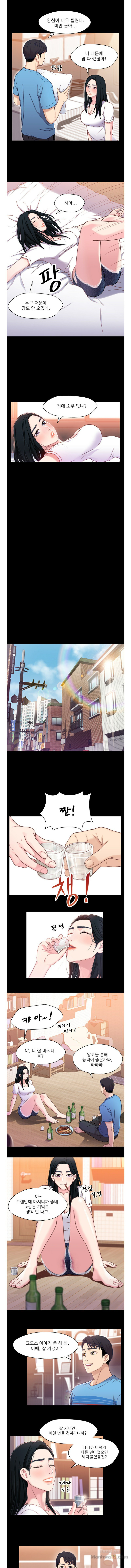 Bro And Sis Raw Chapter 4 Page 8