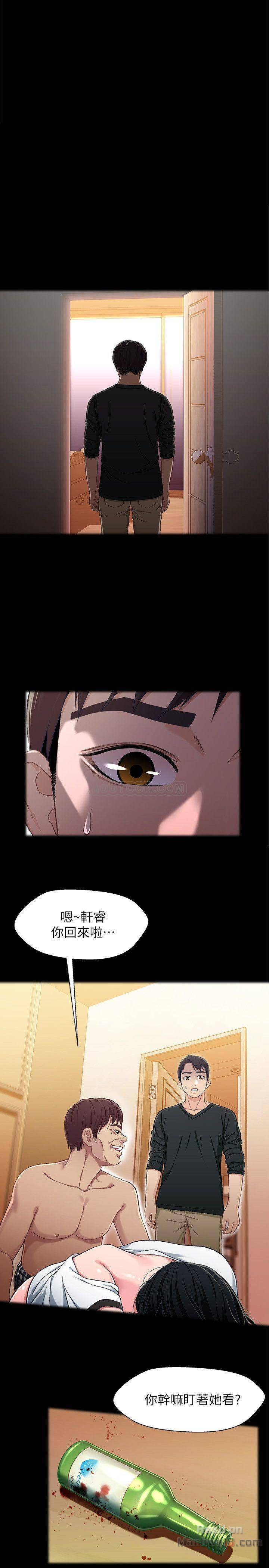 Bro And Sis Raw Chapter 26 Page 1