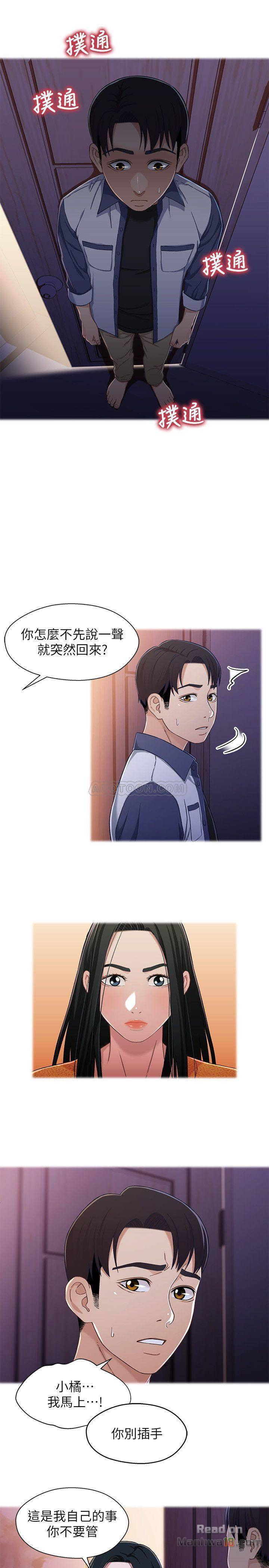 Bro And Sis Raw Chapter 26 Page 11