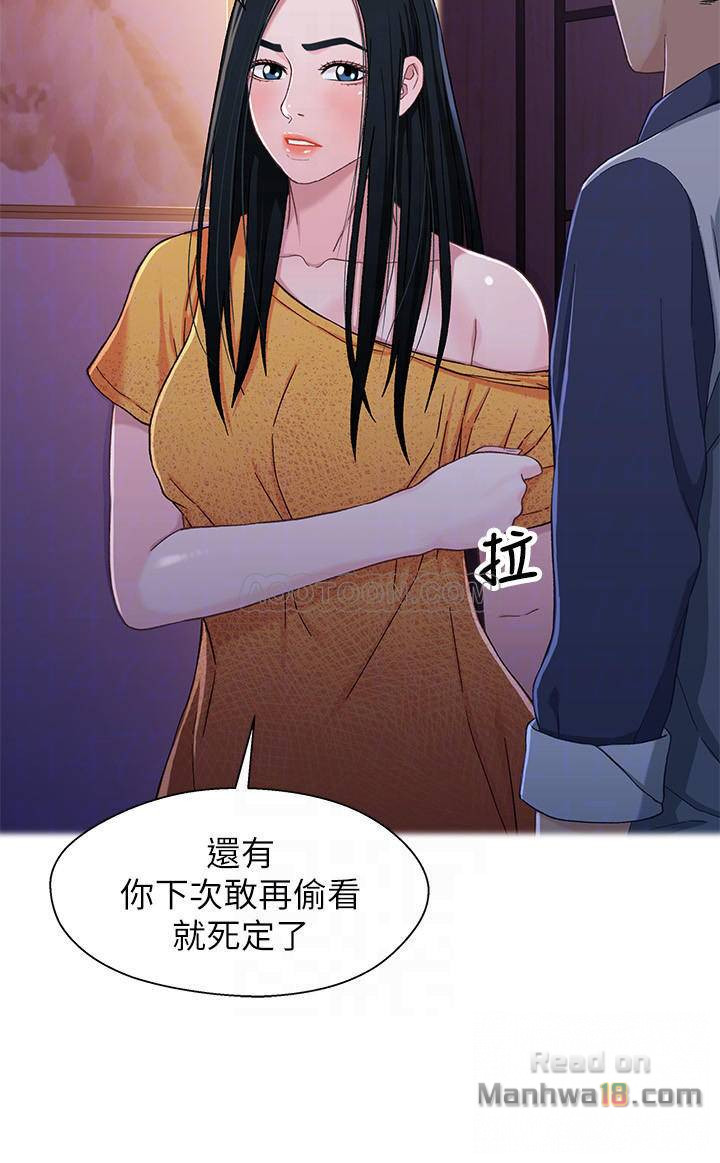 Bro And Sis Raw Chapter 26 Page 12