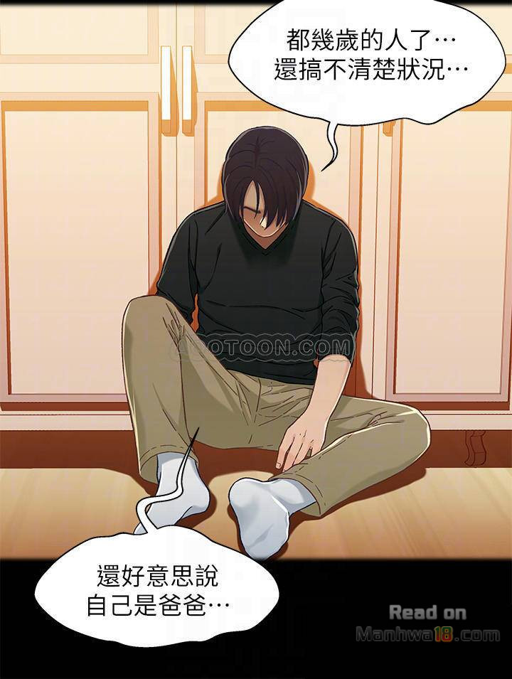 Bro And Sis Raw Chapter 26 Page 14