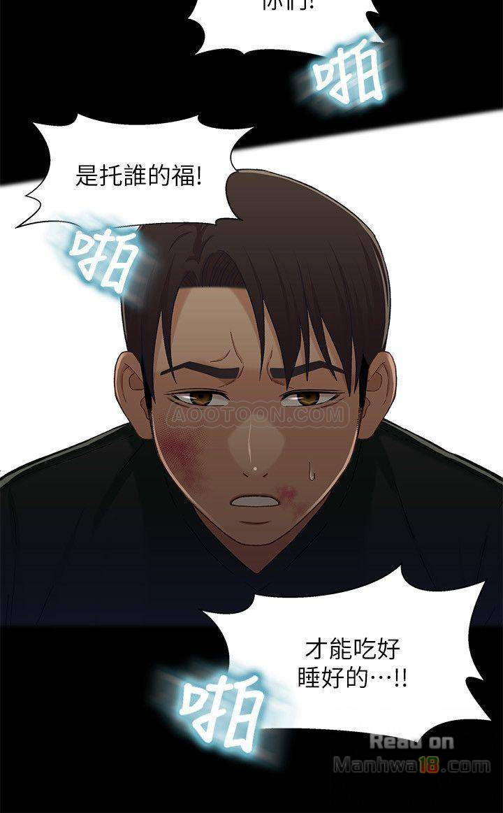 Bro And Sis Raw Chapter 26 Page 17