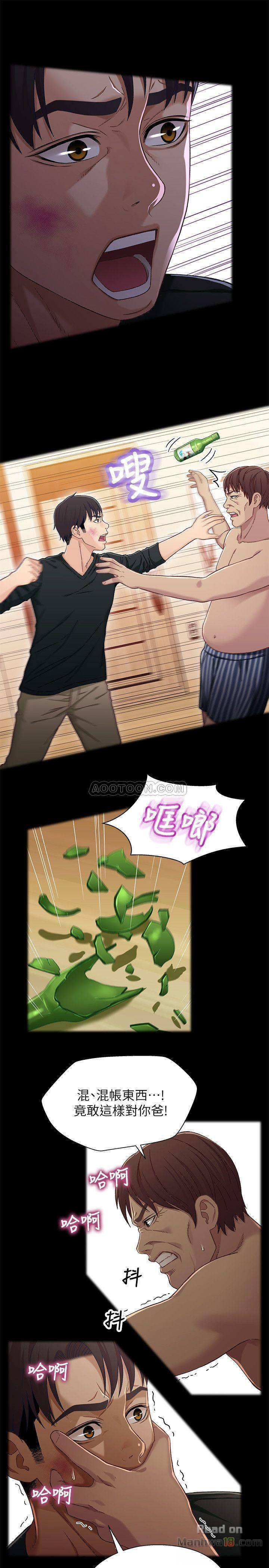 Bro And Sis Raw Chapter 26 Page 20